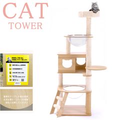 キャットタワー　据え置き型キャットタワー　猫用品　ベージュ　大型 楽天市場】キャットタワー 据え置き 多頭飼い 猫タワー おしゃれ