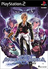 新紀幻想 スペクトラル ソウルズⅡ     非売品ポスター 51diYs9S9wL._UF350,350_QL50_.jpg