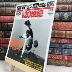 2025年最新】日録20世紀の人気アイテム - メルカリ