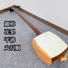 2025年最新】三味線の棹の人気アイテム - メルカリ