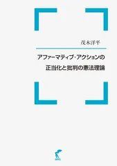 2024年最新】アメリカの憲法問題と司法審査の人気アイテム - メルカリ