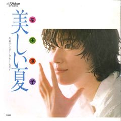 EP 本田恭章 / ジュテーム・スキャンダル A-4847 - メルカリ