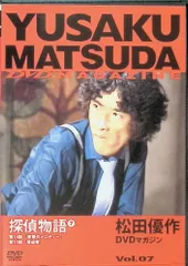 【全巻セット】松田優作 DVDマガジン No.1～41 探偵物語など 全巻セット】松田優作 DVDマガジン No.1～41 探偵物語など