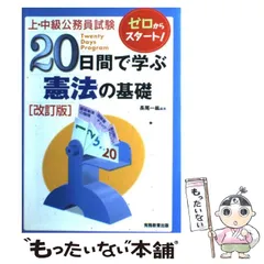 【中古】 中高国語の頻出問題 ［２００６年度版］/時事通信社/内外教育研究会 中古】 中高国語の頻出問題 ［2006年度版］/時事通信社/内外