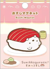 【新品】マグネット・磁石 しろくま いつでもおすし雑貨シリーズ第二弾 おすしマグネット 「すみっコぐらし」