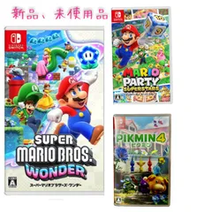 【クリスマス特価】【新品、未使用品】スーパーマリオワンダー、ピクミン4、マリオパーティスーパースターズ【３本セット】