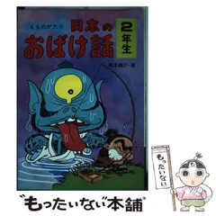 2025年最新】西本鶏介の人気アイテム - メルカリ