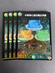 2025年最新】透幻郷の人気アイテム - メルカリ