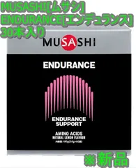 2024年最新】musashi enduranceの人気アイテム - メルカリ