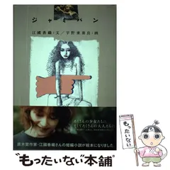 2025年最新】宇野亜喜良 カレンダーの人気アイテム - メルカリ