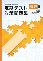 2025年最新】教科書重点テストの人気アイテム - メルカリ