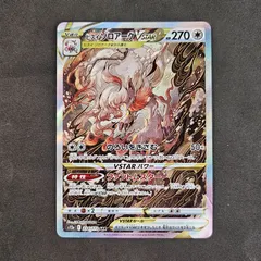 値下げ早い者勝ち　ヒスイゾロアークVSTAR SAR BGS9.5GOLD ヒスイゾロアークVSTAR SAR S12a - メルカリ