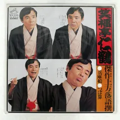 上方落語の至芸 独演会　未開封のDVD3巻CD3巻セット 笑福亭　仁鶴　花月 上方落語の至芸 独演会 未開封のDVD3巻CD3巻セット 笑福亭 仁鶴