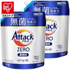【公式】洗濯洗剤 洗剤 詰め替え アタック 2000g 2個セット アタックゼロ 衣料用洗剤 アタックZERO 業務用 2kg KAO 消臭 抗菌 ウイルス除去 防カビ
