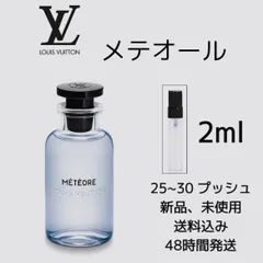 2023年最新】メテオール 香水の人気アイテム - メルカリ