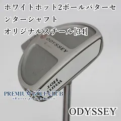 2025年最新】ホワイトホット 2ボール センターシャフトの人気