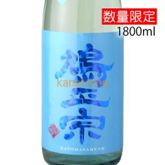 鳩正宗 はとまさむね 特別純米 夏純 1800ml