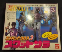 ブルースワット当時物!ソフビ未使用!平成６年(１９９４年)レア! ブルースワット当時物!ソフビ未使用!平成6年(1994年)レア
