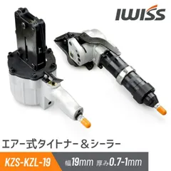 2025年最新】小型結束機の人気アイテム - メルカリ 2025年最新】小型結束機の人気アイテム - メルカリ