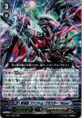 ブラスター・ダーク・撃退者 Abyss LR レギオンレア PSA10 ブラスター・ダーク・撃退者 Abyss LR レギオンレア PSA10