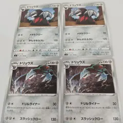 ポケモンカード  ドリュウズ  まとめ処分４枚s-137