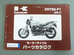 CB750L 免許教習車 RC42 5版 ホンダ パーツリスト パーツカタログ 送料無料 - メルカリ