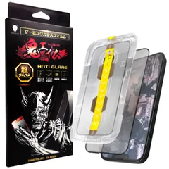 鬼エイム iPhone用 ゲーミングガラスフィルム アンチグレア 反射防止 高感度 保護フィルム ゲーム向け 強化ガラス 音ゲー FPS TPS 簡単取付キット付き