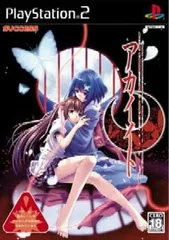 PS2ソフト アカイイト サクセス