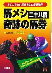 キセキ　当たり馬券 2025年最新】キセキ 馬券の人気アイテム - メルカリ