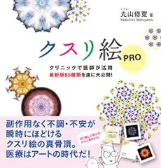 2023年最新】丸山修寛の人気アイテム - メルカリ