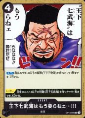 [중고]ONE PIECE 카드게임 OP10-096[UC]:왕하 칠무해는 이제 필요 없어···!!!