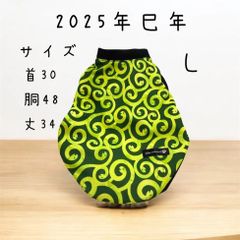 犬服☆2025年へび柄タンクトップＬ