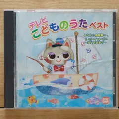 【中古】最新TV こどものうた ベスト20 アルバムCD Amazon.com: 最新TVこどものうた ベスト20: CDs y Vinilo
