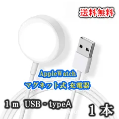 Apple Watch 充電ケーブル 1m1本 USB アップルウォッチ 充電器