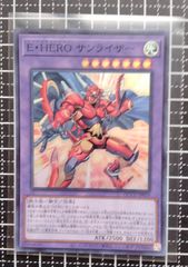 遊戯王　E・HEROサンライガー　SR　遊戯王25 thデュエルモンスターズQUARTERCENTURY CHRONICLE　side:UNTY　未使用