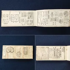 2025年最新】江戸時代 古書の人気アイテム - メルカリ