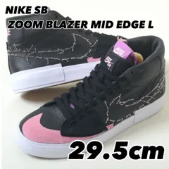 NIKE SB ZOOM BLAZER MID EDGE L ナイキ エスビー ズーム ブレザー ミッド エッジ L ブラック da2189-002 29.5cm