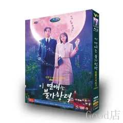 この恋は不可抗力　韓国ドラマOST 新品未開封 Amazon.co.jp: 韓国ドラマ【この恋は不可抗力】全話 DVD : ホビー