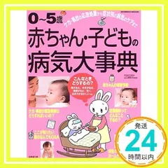中古】 イメージで選ぶ赤ちゃんの名前/創元社/新生活研究会