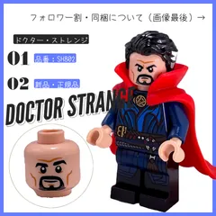 LEGO レゴ ミニフィグ マーベル ドクター・ストレンジ SH802 スーパー・ヒーローズ 76205 ガルガントスとの対決【BRICKS MART フィグ】【BRICKS MART マーベル】新品・未組立 正規品パーツ