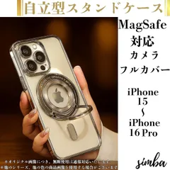 iPhone 16 Pro シルバー MagSafe スタンド カメラカバー クリア iPhone16 / iPhone15Pro / iPhone15