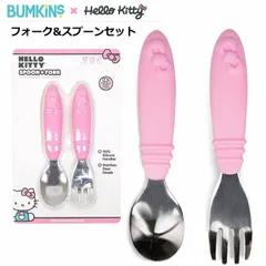 バンキンス(BUMKINS) ハローキティコラボお食事シリーズ シリコングリップ フォーク＆スプーン ハローキティHello Kitty カトラリー 子供用 お食事 食育 離乳 キッズ 幼稚園 保育園 子ども 子供 ギフト