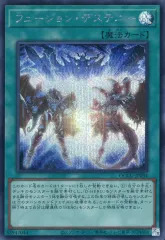 2025年最新】フュージョン・デステニーの人気アイテム - メルカリ