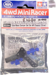 ARシャーシ　サイドマスダンパーセット(シルバー)
