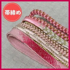 帯締め　まとめ売り　5本　ピンク系　和装小物・リメイク・昭和レトロ・手芸　　4-106　OBIJIME・OBIHIMO・紐　@FE_0S_2