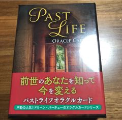 新品　パストライフ　オラクルカード　タロットカード