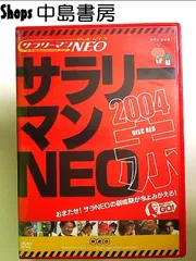 2024年最新】サラリーマン neo dvdの人気アイテム - メルカリ