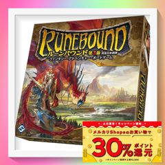 ボードゲーム　ボドゲ　アークライト ルーンバウンド第3版 完全日本語版