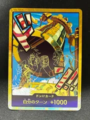 ワンピースカード カルガラ ドンカード スーパーパラレル