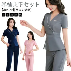 上下セット サロン通勤 エステ 美容  女性 半袖 制服 エステティック  ユニフォーム おしゃれ Vネック 歯科衛生士?上品?エレガント?きれいめ?ウェストシャープ ネイル ジャケット クリニック #sowa6585608